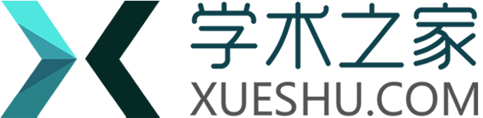 學(xué)術(shù)之家